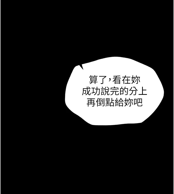 [韩国漫画] 太妹攻略指南 剧情,女学生#[187P]-151