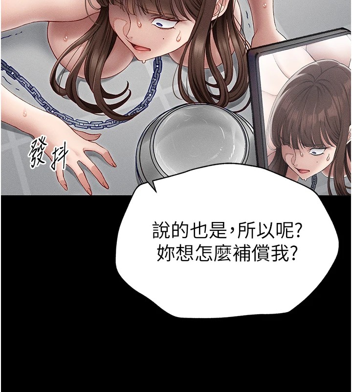 [韩国漫画] 太妹攻略指南 剧情,女学生#[187P]-174