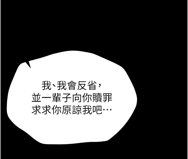 [韩国漫画] 太妹攻略指南 剧情,女学生#[187P]-175