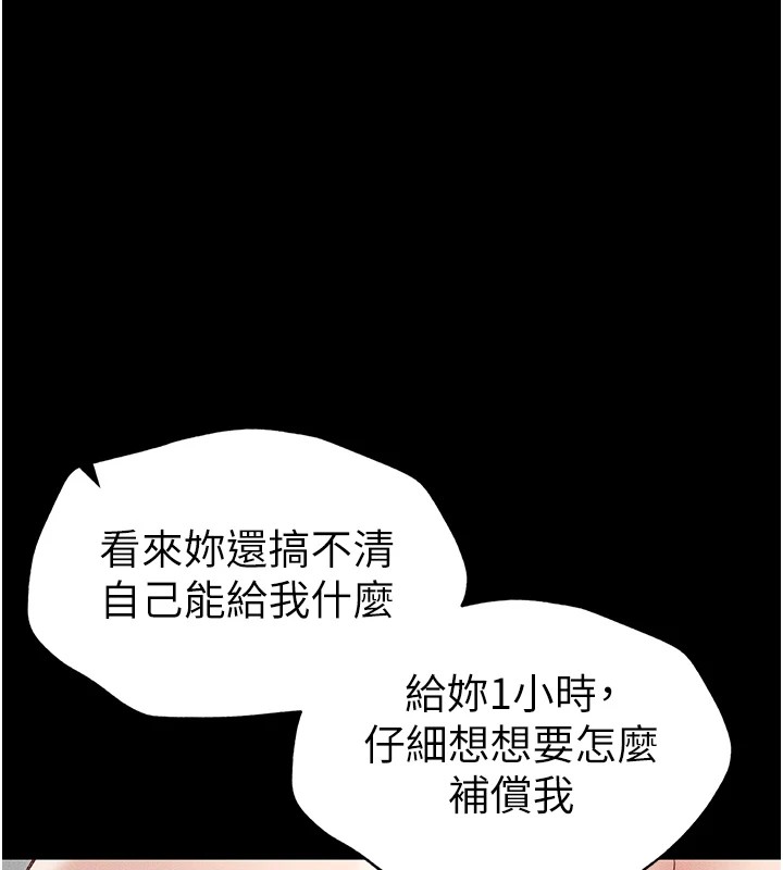 [韩国漫画] 太妹攻略指南 剧情,女学生#[187P]-177