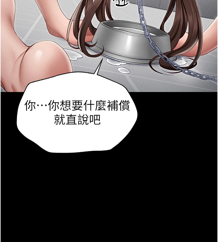 [韩国漫画] 太妹攻略指南 剧情,女学生#[187P]-179