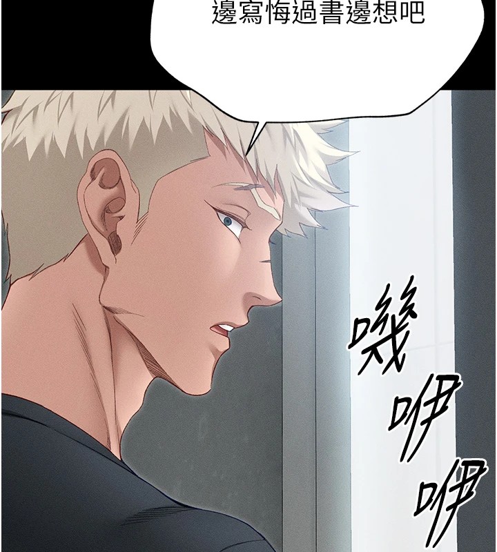 [韩国漫画] 太妹攻略指南 剧情,女学生#[187P]-181