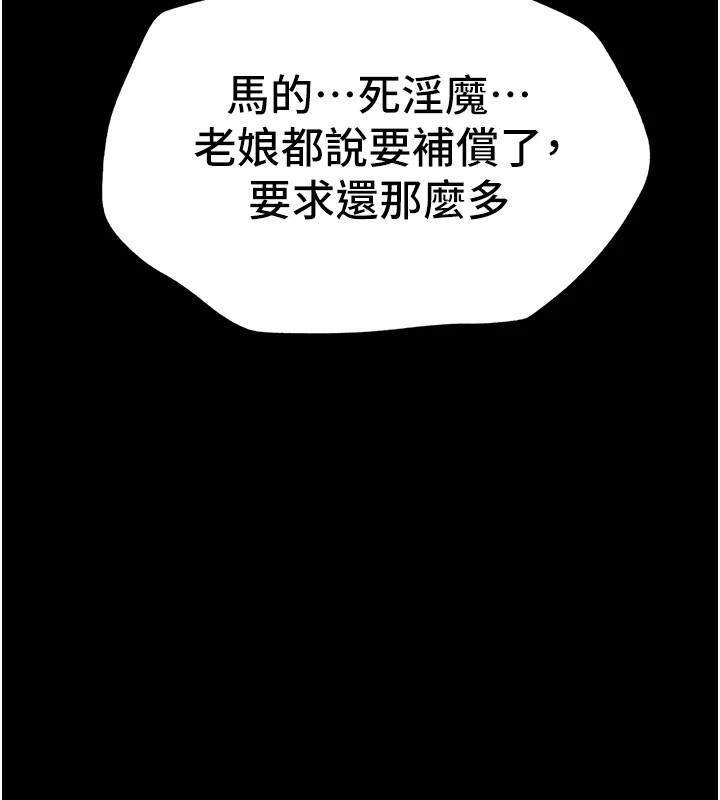 [韩国漫画] 太妹攻略指南 剧情,女学生#[187P]-185