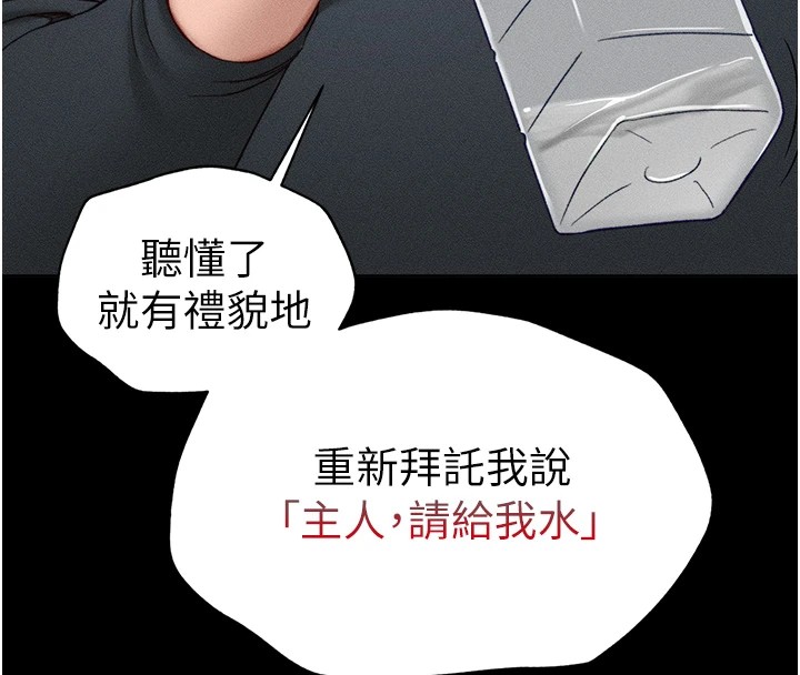 [韩国漫画] 太妹攻略指南 剧情,女学生#[187P]-34