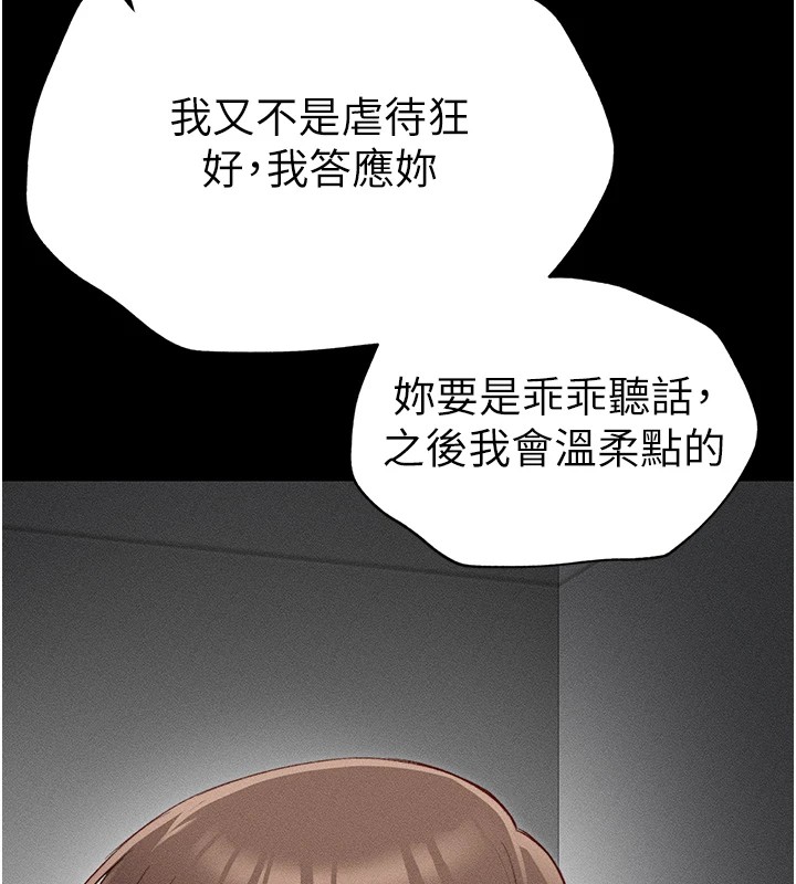 [韩国漫画] 太妹攻略指南 剧情,女学生#[187P]-63