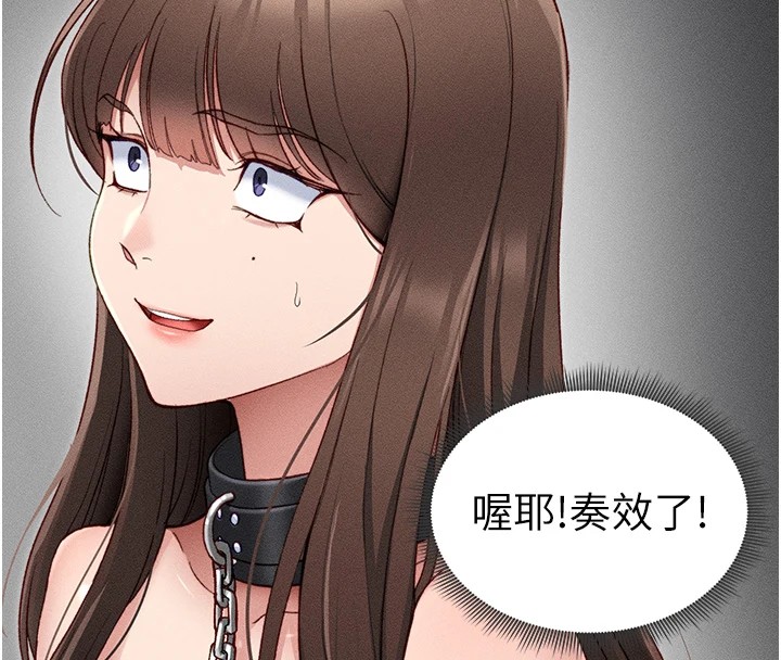 [韩国漫画] 太妹攻略指南 剧情,女学生#[187P]-64