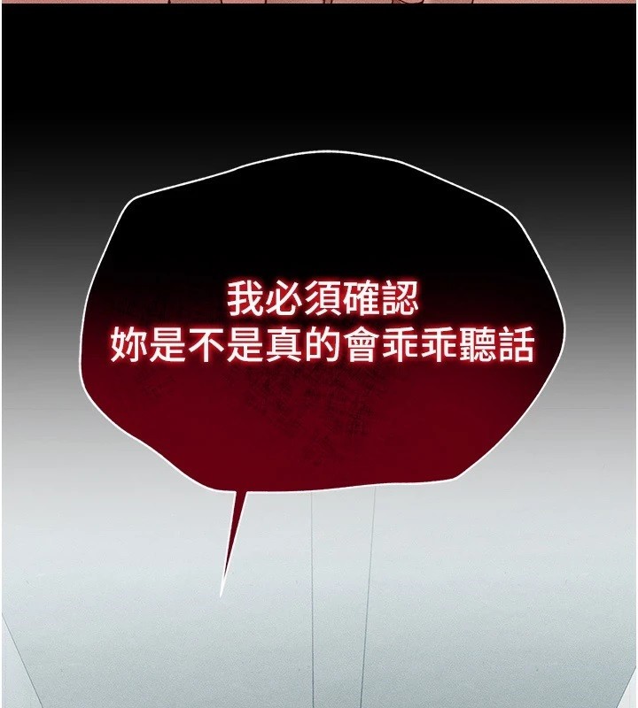 [韩国漫画] 太妹攻略指南 剧情,女学生#[187P]-67