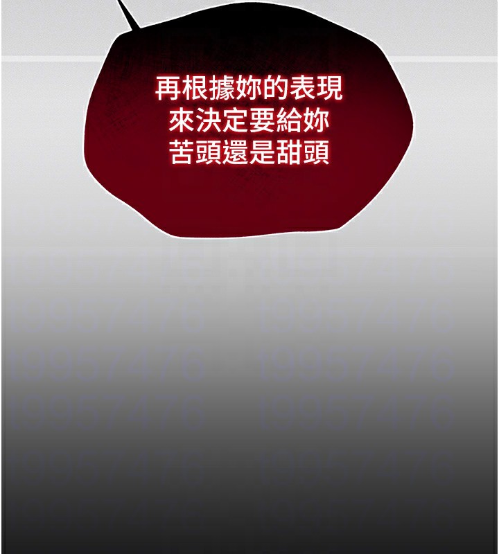 [韩国漫画] 太妹攻略指南 剧情,女学生#[187P]-70