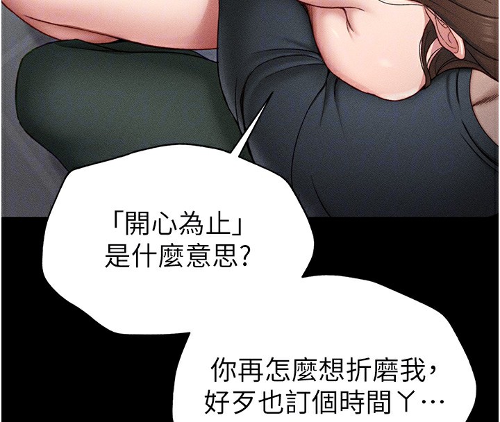 [韩国漫画] 太妹攻略指南 剧情,女学生#[187P]-77