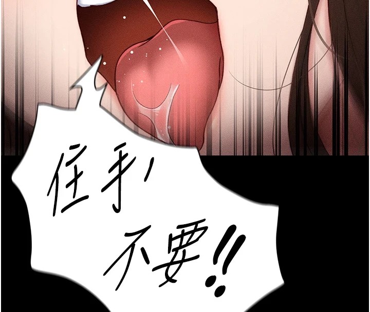 [韩国漫画] 太妹攻略指南 剧情,女学生#[187P]-81