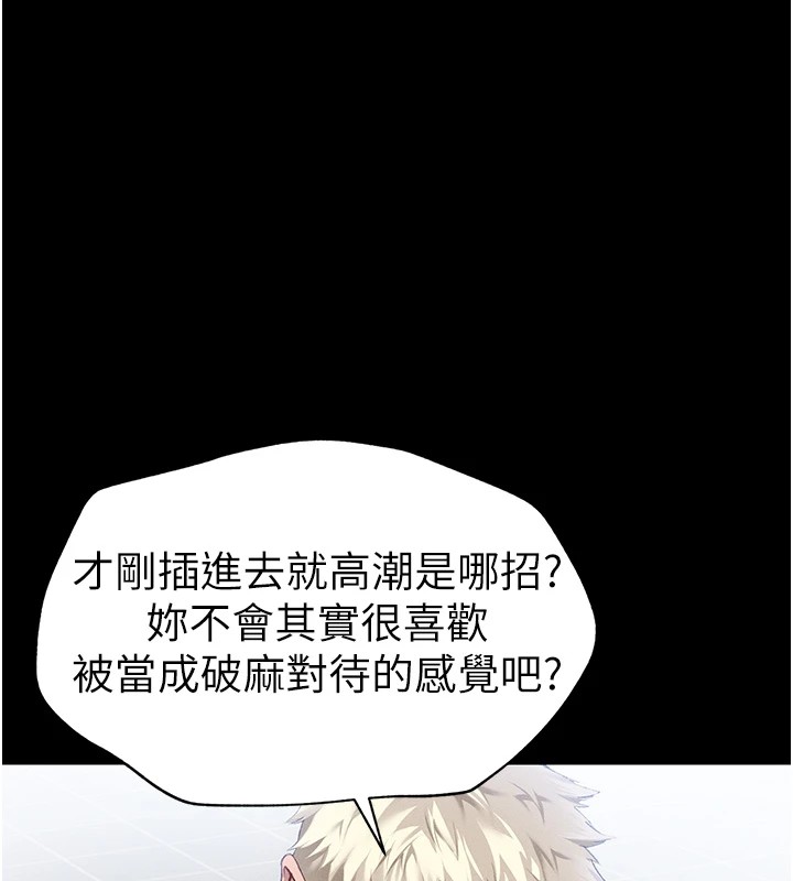 [韩国漫画] 太妹攻略指南 剧情,女学生#[187P]-83