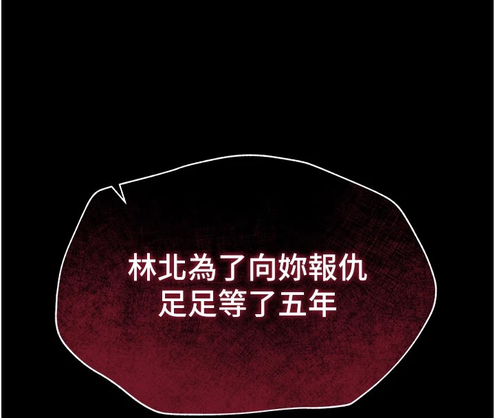 [韩国漫画] 太妹攻略指南 剧情,女学生#[187P]-86