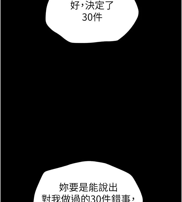 [韩国漫画] 太妹攻略指南 剧情,女学生#[187P]-93