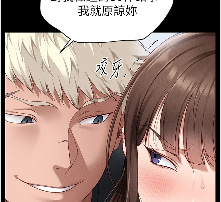 [韩国漫画] 太妹攻略指南 剧情,女学生#[187P]-94