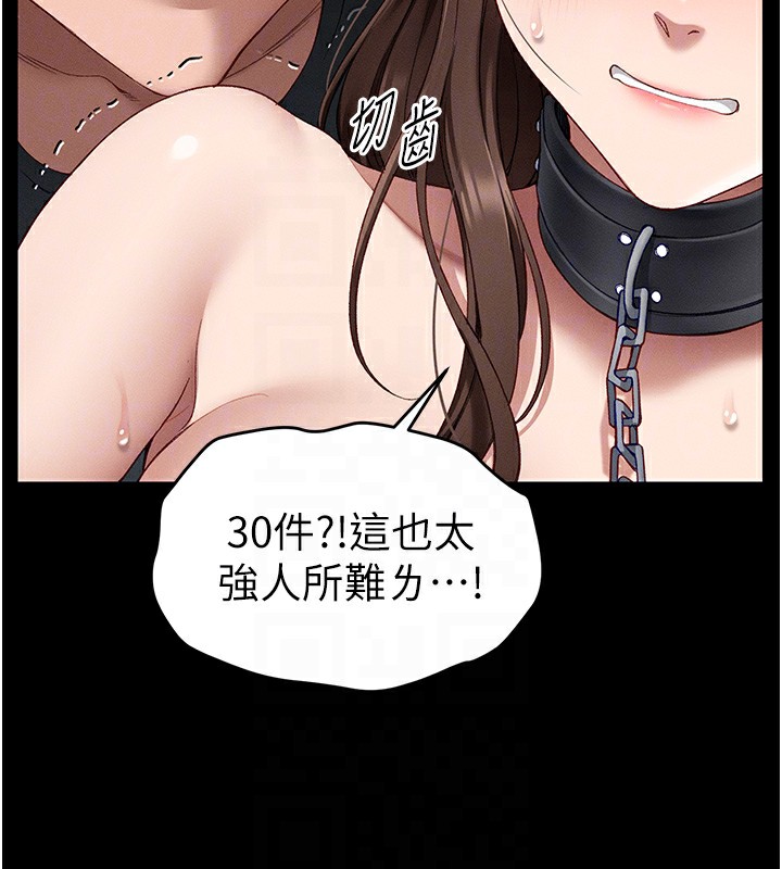 [韩国漫画] 太妹攻略指南 剧情,女学生#[187P]-95
