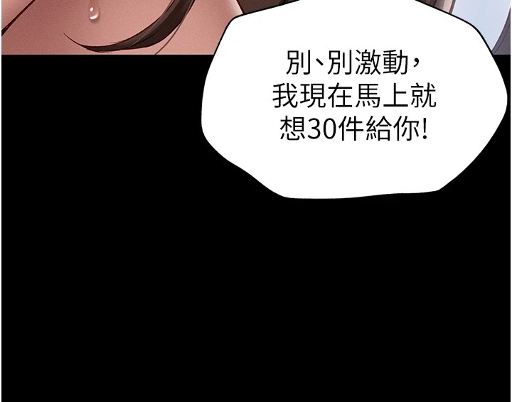 [韩国漫画] 太妹攻略指南 剧情,女学生#[187P]-99