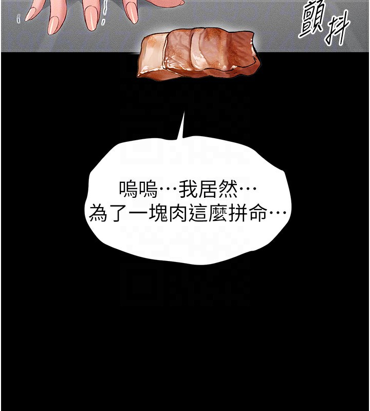 [韩国漫画] 太妹攻略指南 剧情,女学生#[169P]-109