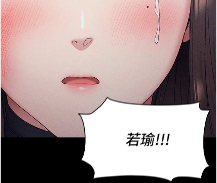 [韩国漫画] 太妹攻略指南 剧情,女学生#[169P]-125