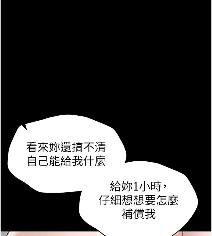 [韩国漫画] 太妹攻略指南 剧情,女学生#[169P]-13