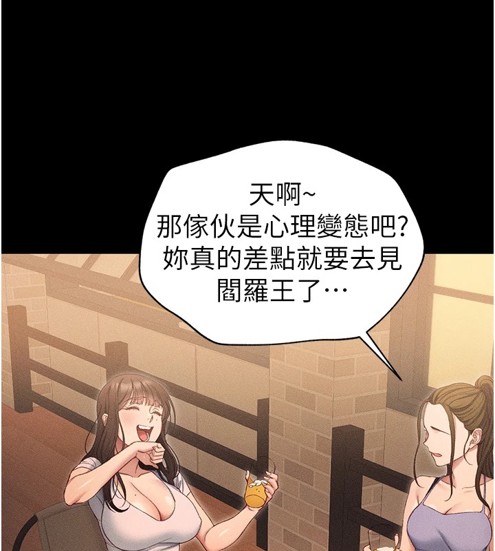 [韩国漫画] 太妹攻略指南 剧情,女学生#[169P]-131