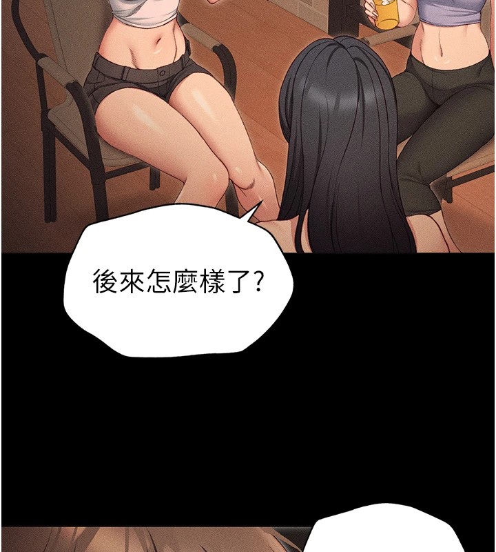 [韩国漫画] 太妹攻略指南 剧情,女学生#[169P]-132