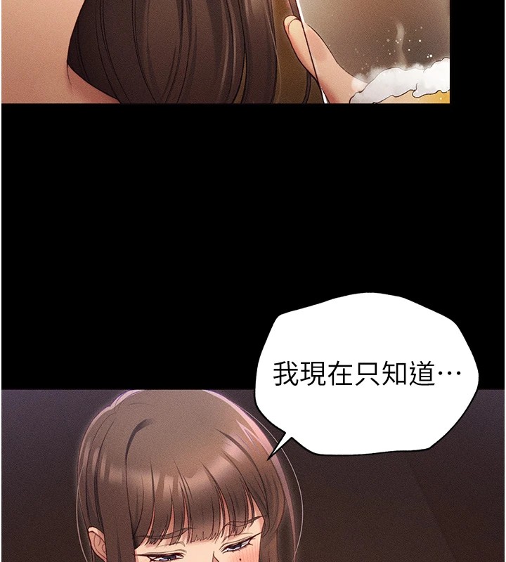 [韩国漫画] 太妹攻略指南 剧情,女学生#[169P]-134