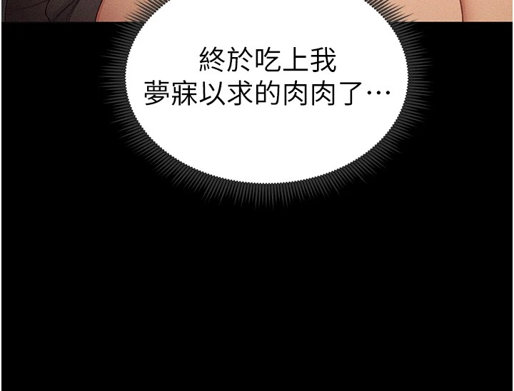 [韩国漫画] 太妹攻略指南 剧情,女学生#[169P]-142