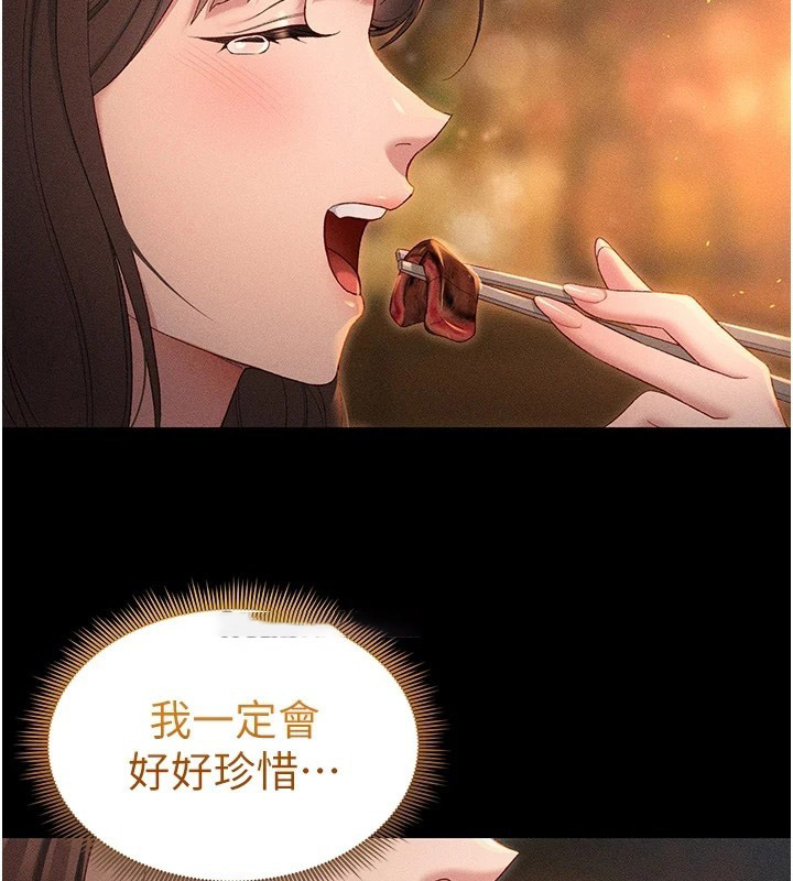 [韩国漫画] 太妹攻略指南 剧情,女学生#[169P]-145