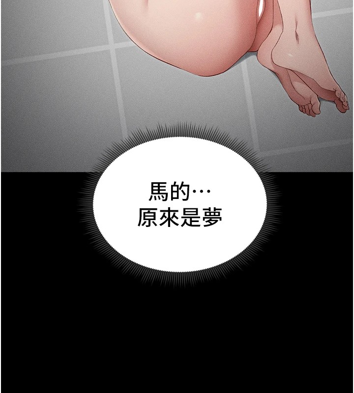 [韩国漫画] 太妹攻略指南 剧情,女学生#[169P]-149