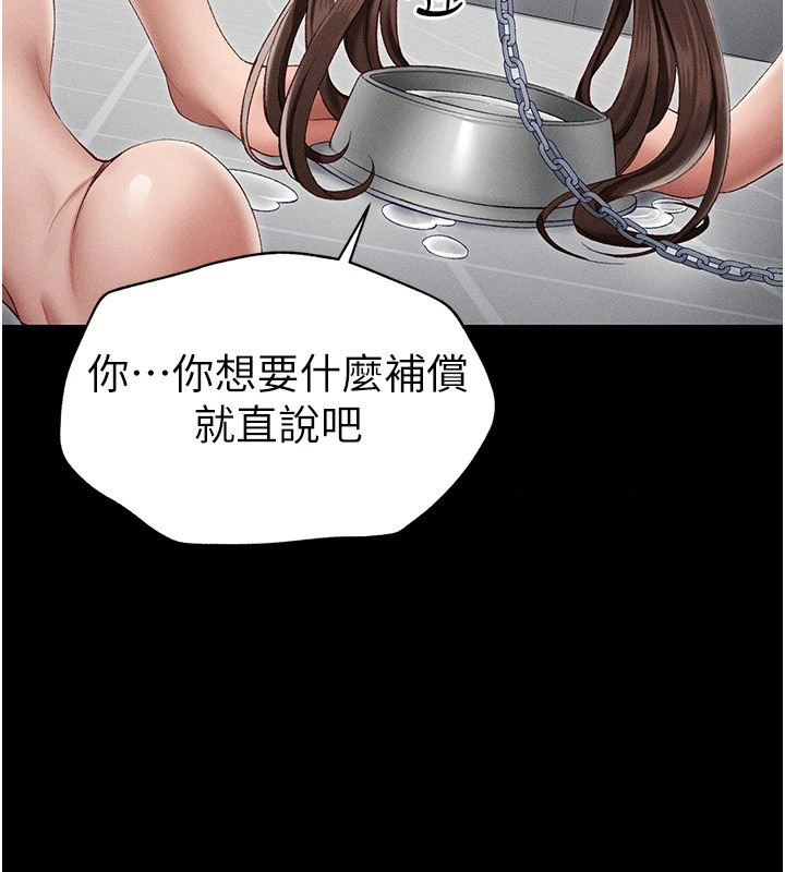 [韩国漫画] 太妹攻略指南 剧情,女学生#[169P]-15