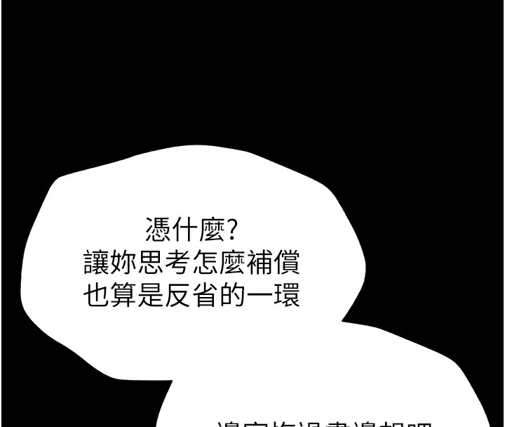 [韩国漫画] 太妹攻略指南 剧情,女学生#[169P]-16