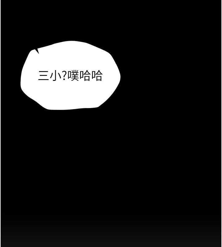 [韩国漫画] 太妹攻略指南 剧情,女学生#[169P]-162