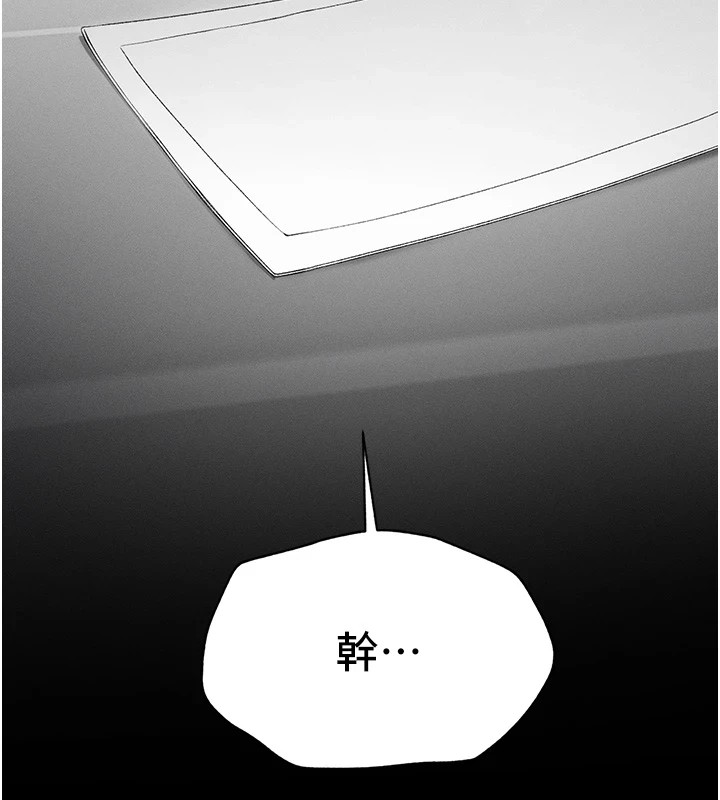 [韩国漫画] 太妹攻略指南 剧情,女学生#[169P]-167