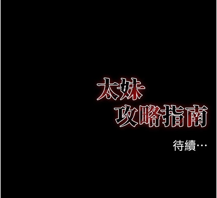 [韩国漫画] 太妹攻略指南 剧情,女学生#[169P]-168