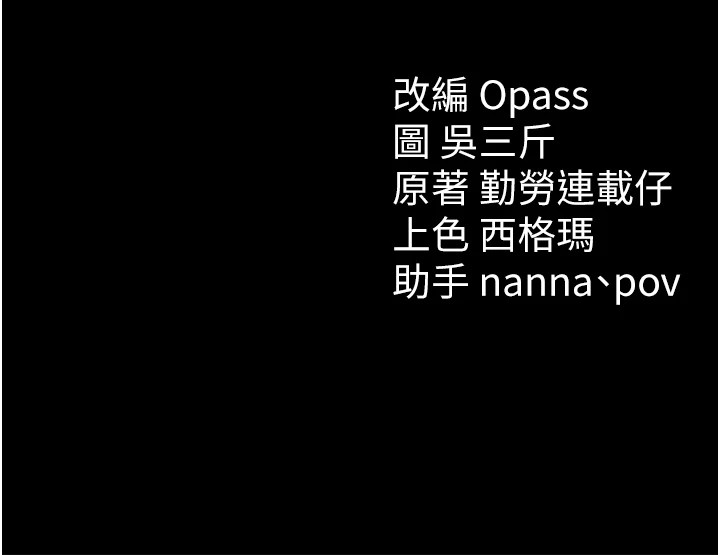 [韩国漫画] 太妹攻略指南 剧情,女学生#[169P]-169