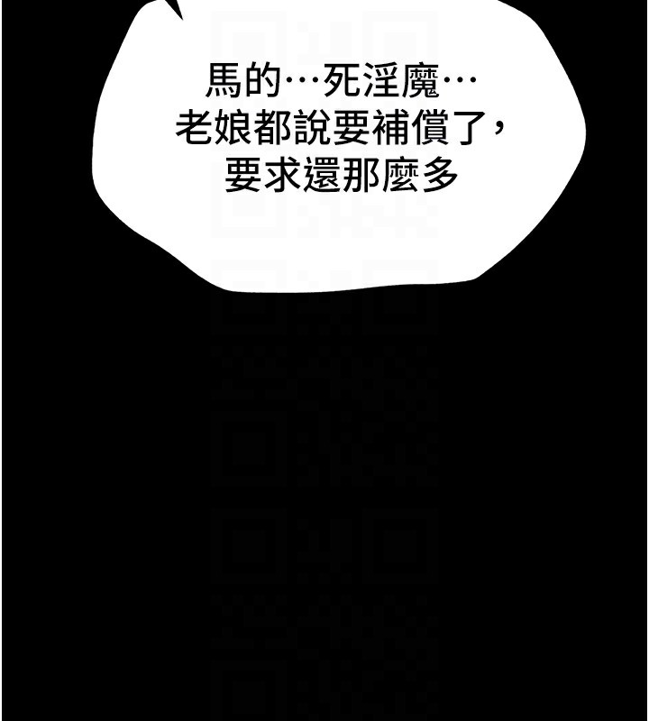 [韩国漫画] 太妹攻略指南 剧情,女学生#[169P]-21