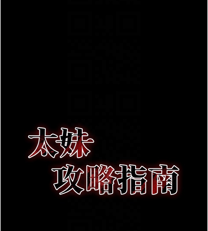 [韩国漫画] 太妹攻略指南 剧情,女学生#[169P]-22