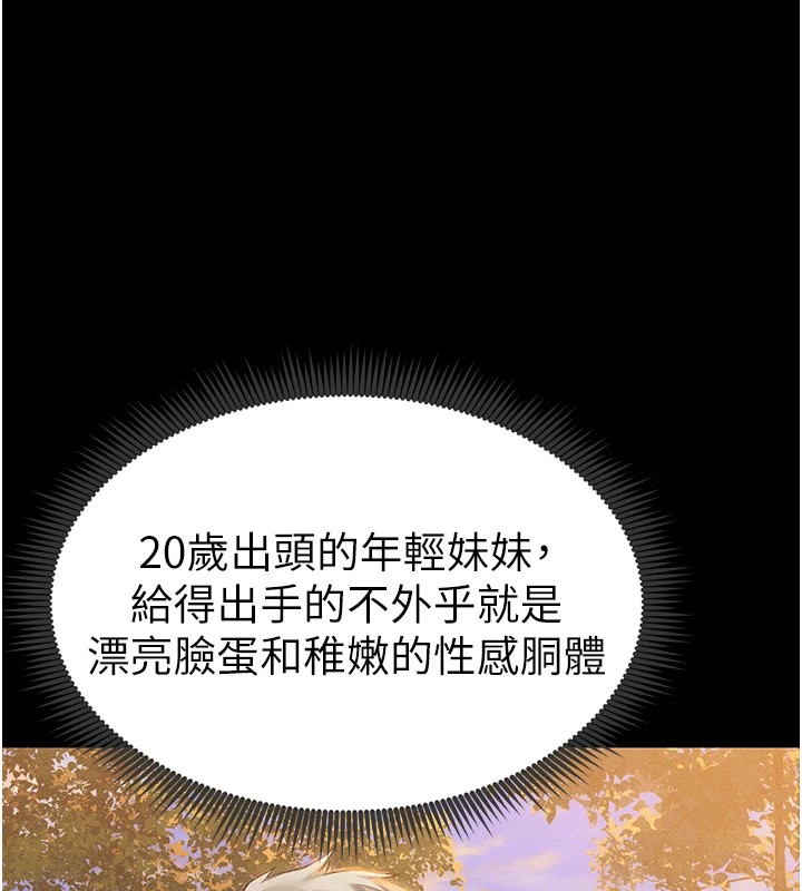 [韩国漫画] 太妹攻略指南 剧情,女学生#[169P]-29