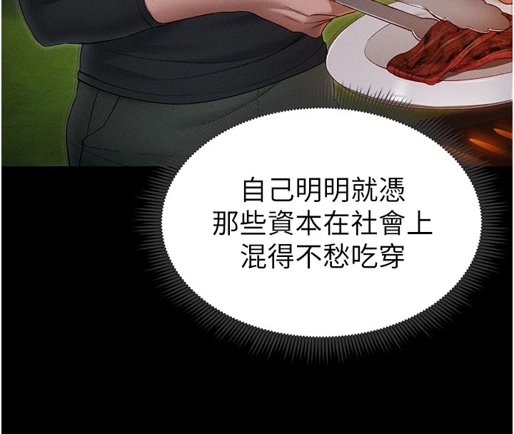 [韩国漫画] 太妹攻略指南 剧情,女学生#[169P]-31