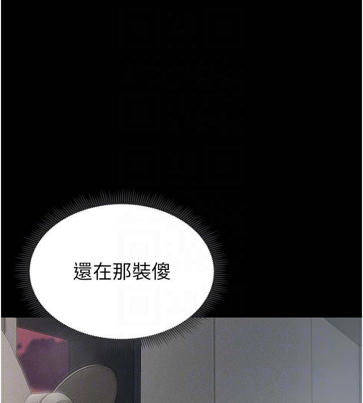 [韩国漫画] 太妹攻略指南 剧情,女学生#[169P]-32