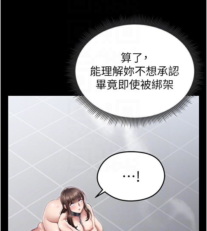 [韩国漫画] 太妹攻略指南 剧情,女学生#[169P]-34