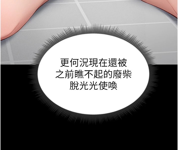 [韩国漫画] 太妹攻略指南 剧情,女学生#[169P]-39