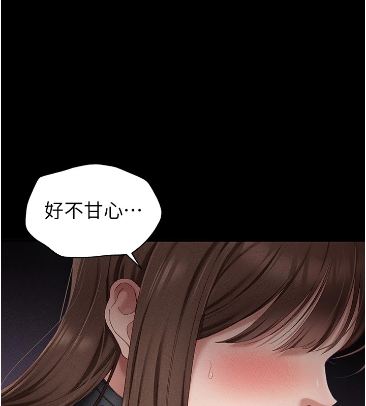 [韩国漫画] 太妹攻略指南 剧情,女学生#[169P]-40