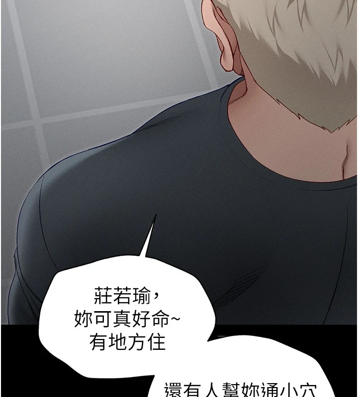 [韩国漫画] 太妹攻略指南 剧情,女学生#[169P]-5