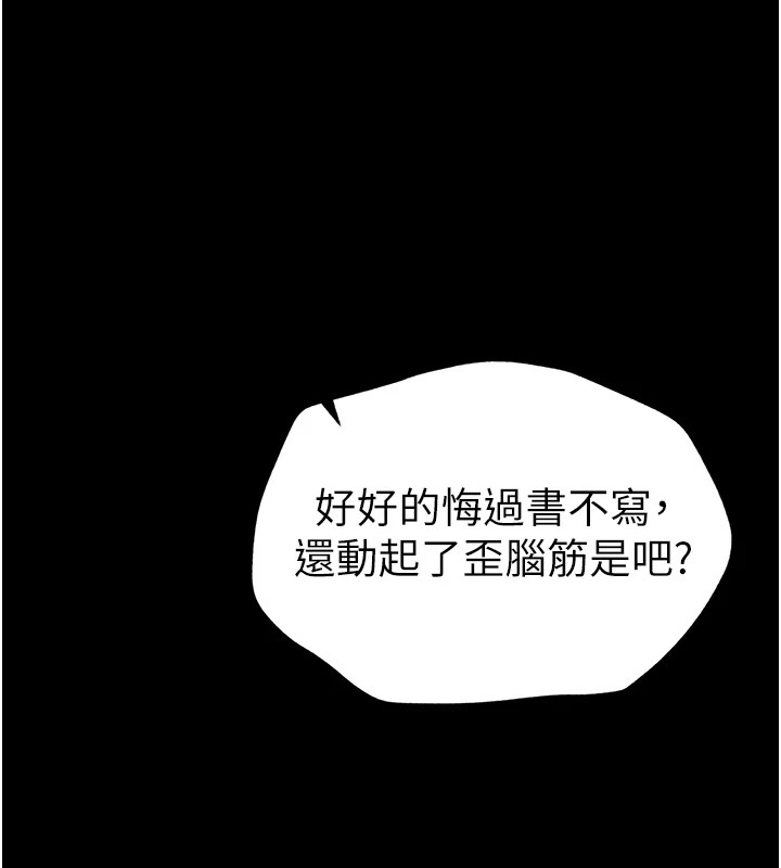 [韩国漫画] 太妹攻略指南 剧情,女学生#[169P]-52