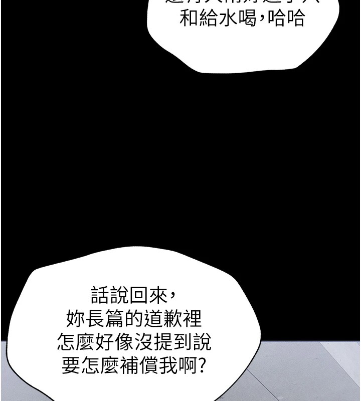 [韩国漫画] 太妹攻略指南 剧情,女学生#[169P]-6
