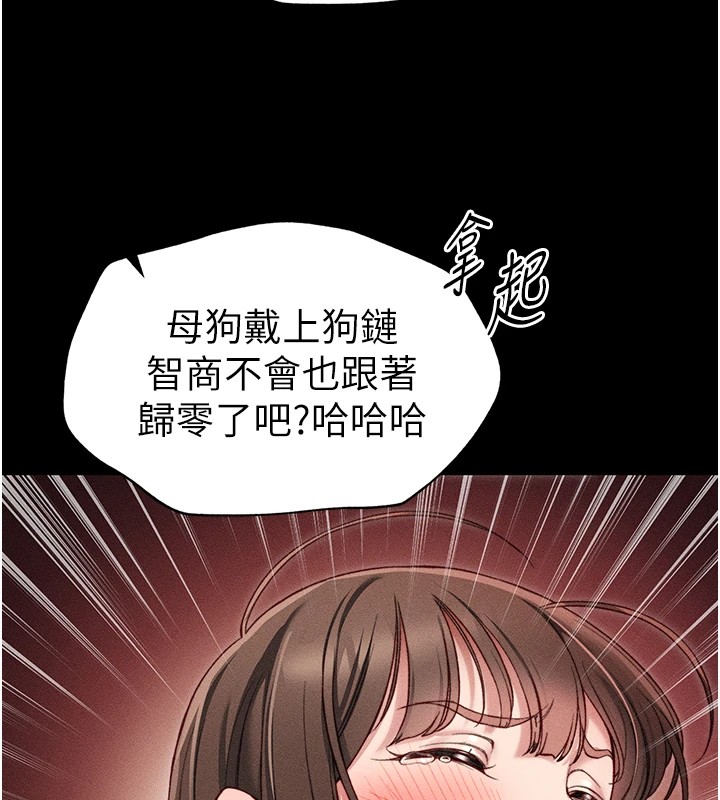 [韩国漫画] 太妹攻略指南 剧情,女学生#[169P]-66