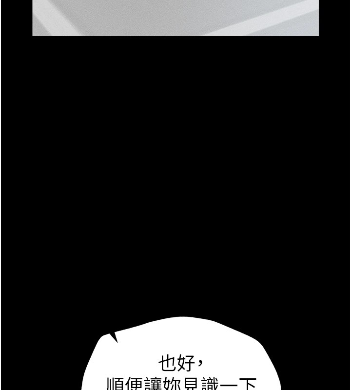 [韩国漫画] 太妹攻略指南 剧情,女学生#[169P]-69
