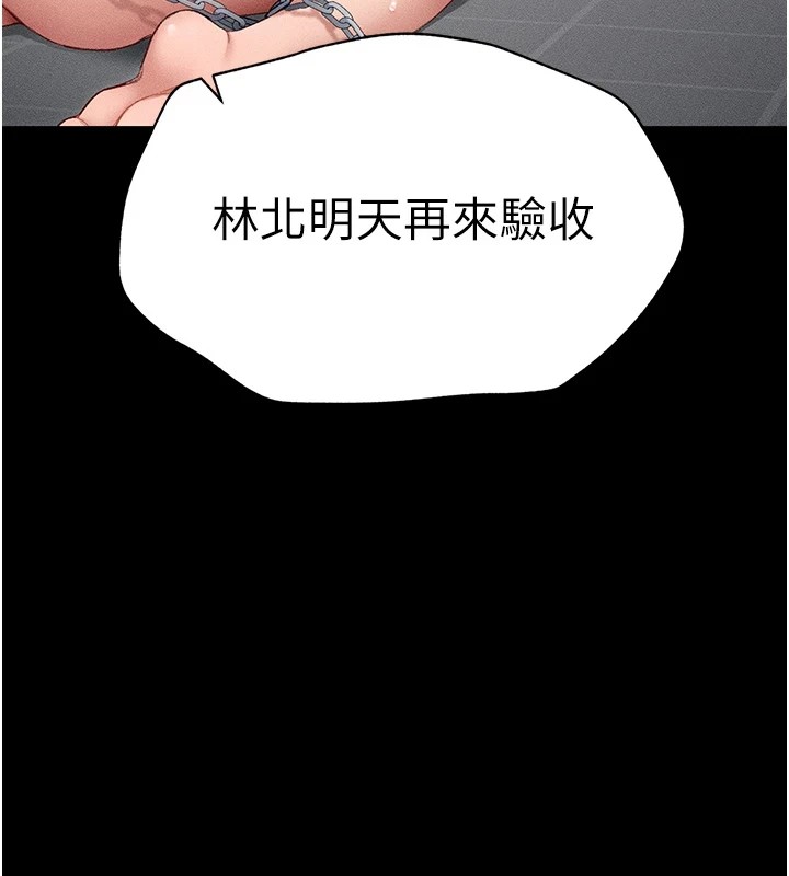 [韩国漫画] 太妹攻略指南 剧情,女学生#[169P]-80