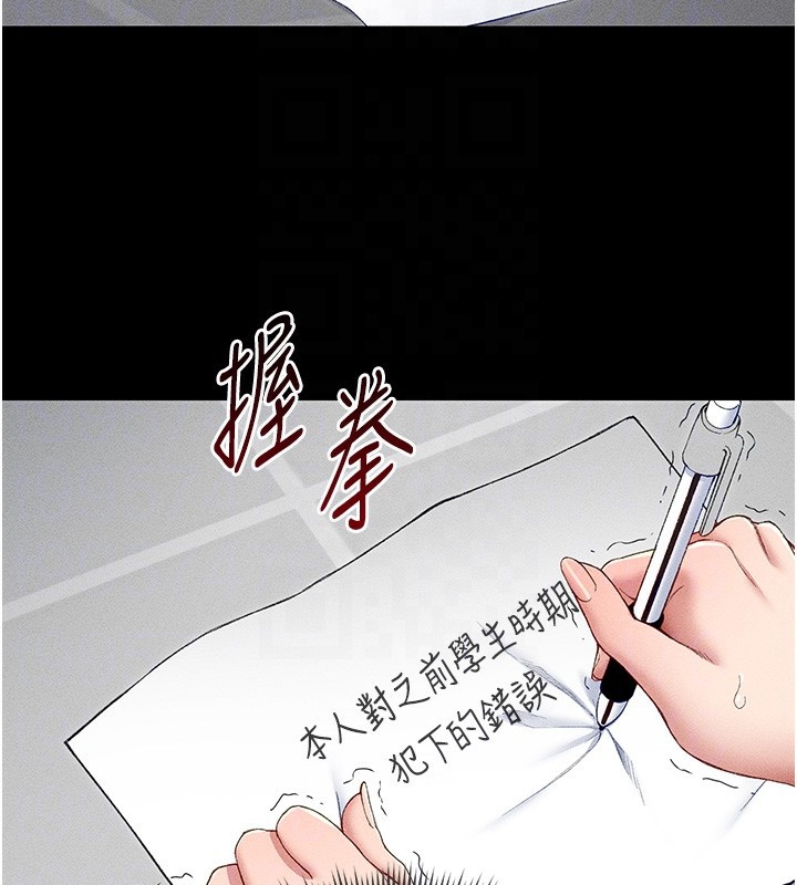 [韩国漫画] 太妹攻略指南 剧情,女学生#[169P]-89